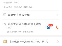 -攀枝花·任德琼·盐边羊肉米线