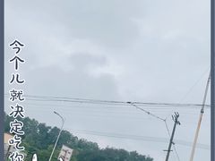 -樱桃山旅游景区