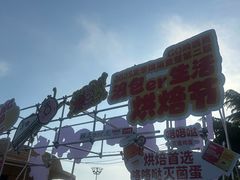 -银沙滩浴场