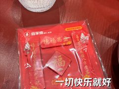 -喜家德虾仁水饺(岗厦北店)