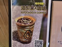 -油梨树AVOCADO TREE(嘉里中心店)