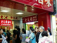 android_upload_pic-上海老天禄