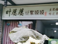 -叶婆婆豆浆馍馍