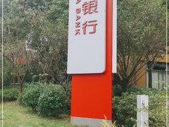 -华夏银行大厦(上海分行营业部)