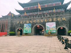 -南国桃园旅游度假区