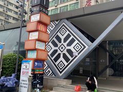 -益禾堂(火车站地铁商业街店)