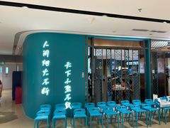 -半天妖烤鱼(和平印象城店)