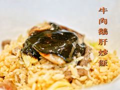 牛肉鹅肝炒饭-阿吾罗日本料理(K11艺术中心店)