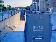 -阿那亚第六食堂(文创街区店)