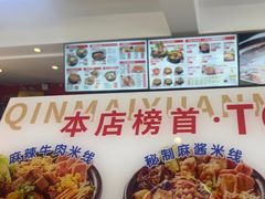 -沁麦源过桥米线(总店)