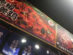 -鸡本无敌江湖菜(摩尔城店)