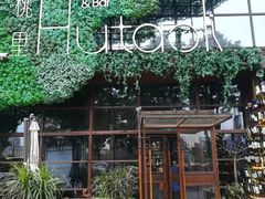 -胡桃里音乐酒馆(郴州友阿国际广场店)
