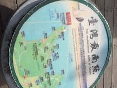 -台湾最南点
