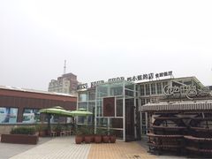 -四小姐的店(王府井店)