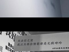 -成都失恋馆