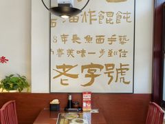 -老淮城·长鱼面(河下古镇店)