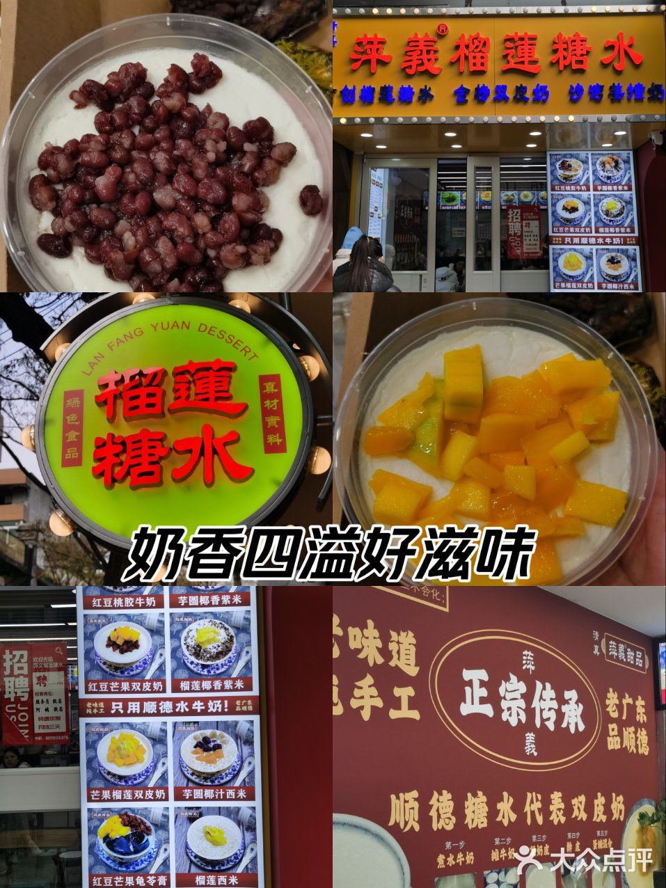 萍義榴莲糖水[礼花]