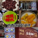 萍義榴莲糖水[礼花]