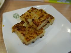 萝卜糕-添好运点心专门店(中环IFC店)