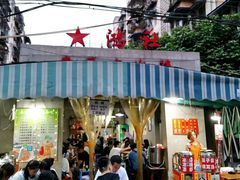 门面-星鸿社重庆老火锅