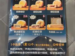 -赵记素斋·绿豆馅饼(钟楼小区店)