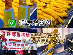 -大学城夜市
