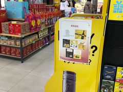 -联华超市(新闸路店)