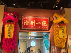 -0317火锅鸡·清真(正达店)