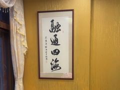 -峨嵋酒家(地安门店)