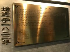 -同和居(什刹海店)