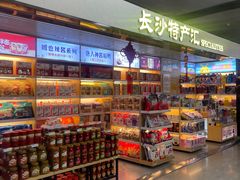 -长沙黄花国际机场-T1航站楼