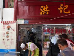 -洪记凉米线(新兴路店)