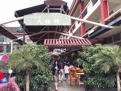 门面-天佑祥万春老卤(天乡后街店)