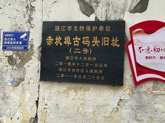 -赤坎老街