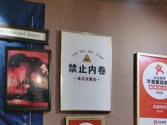 -名扬烤肉(起源店)