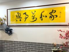 -元鼎宝驴香·全驴宴(江宁店)