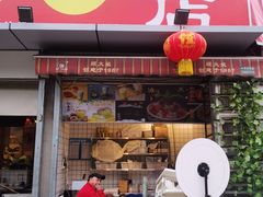 门面-钢管厂五区小郡肝火锅串串香(总店)