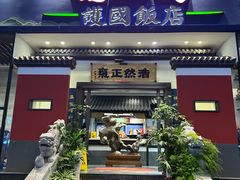 -福照楼汽锅鸡·云南菜(护国路店)