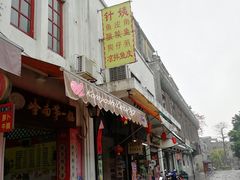 门面-针姨