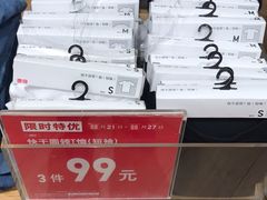 -优衣库(上海虹口龙之梦店)