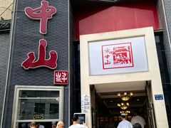 -方中山胡辣汤(顺河路店)