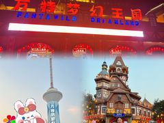 -郑州方特梦幻王国