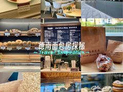 -德南面包房(尚都店)