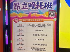 -昂立青少儿成长中心(普陀中潭校区)