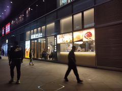 门面-蔡澜点心(三里屯T+MALL店)