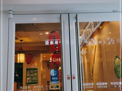 门面-吉野家 (新街口外大街店)