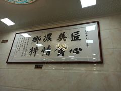 -黄连大头华烧鹅店(大良店)