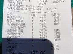 账单-九毛九西北菜(百信广场店)