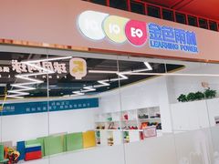 -金色雨林感统教育(北苑华贸天地店)