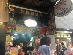 门面-利强记北角鸡蛋仔(弥敦道店 )